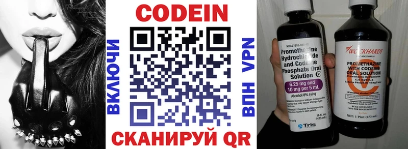 Codein напиток Lean (лин)  Купить где  Алексин 