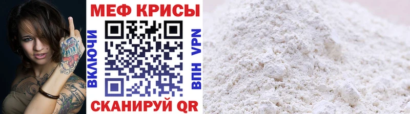 Меф мяу мяу кристаллы Алексин