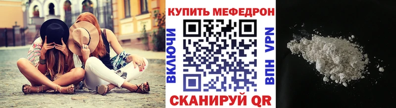 Купить  Алексин  МЕФ mephedrone 